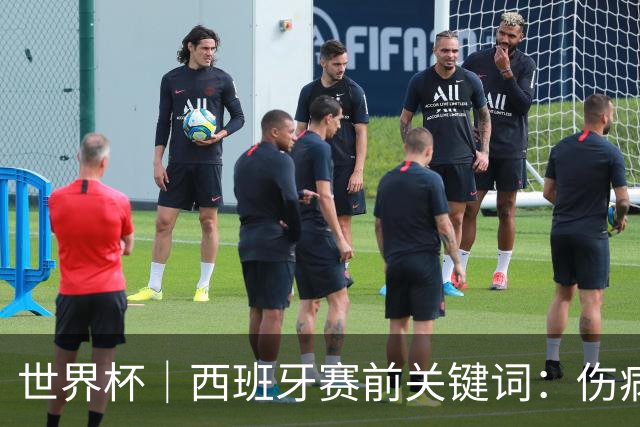 世界杯｜西班牙赛前关键词：伤病、心态与库库雷利亚